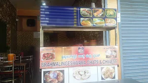 Bramhalingeshwara Chats And Chinese Food - Cover photo