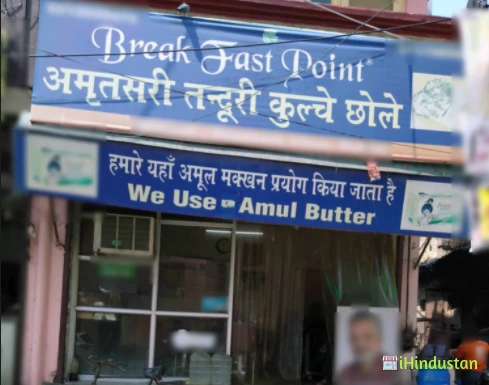 Break Fast Point - Logo