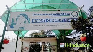 Bright Convent Public School - Logo