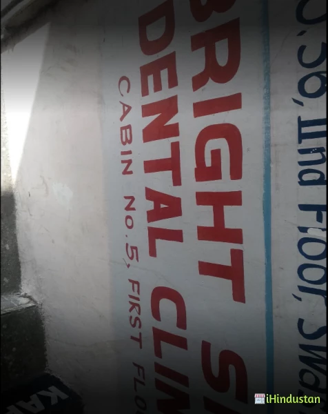 Bright Smile Dental Clinic - Logo