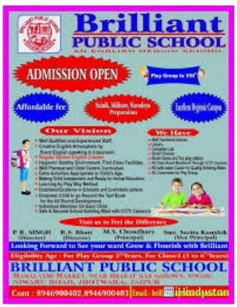 Brilliant Public Sr. Sec.School - Logo