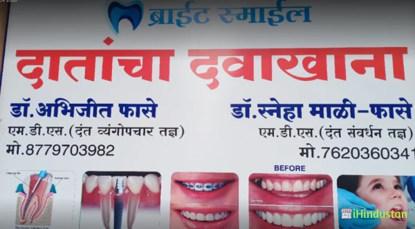 Brite smile Multi speciality dental clinic - Logo
