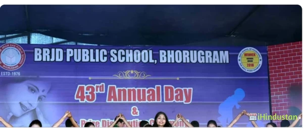 Brjd Public School - Logo