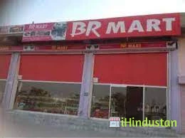 B R Mart - Logo