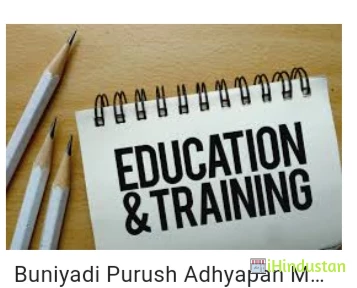 Buniyadi Purush Adhyapan Mandir - Logo
