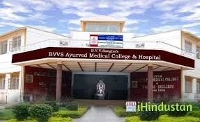 BVVS Ayurveda Medical College and Hospital - Logo