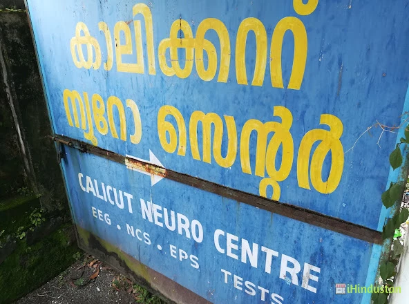 Calicut Neuro Centre Bypass - Logo