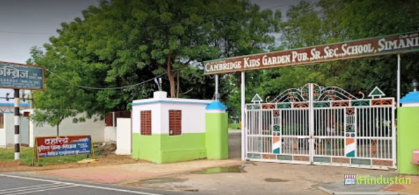Cambridge Kids Garden Public School - Logo
