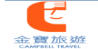 Campbell Travel Limited - Logo