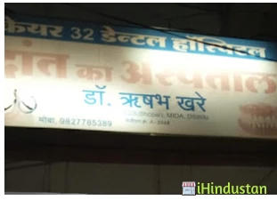 Care32 Dental clinic (Dr. Rishabh khare) - Logo