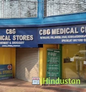 CBG MEDICAL CENTRE - Logo
