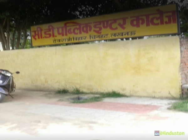C D Public Inter College - Logo