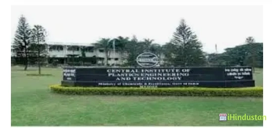 Central Institute of Plastic Engineering and Technology - Logo