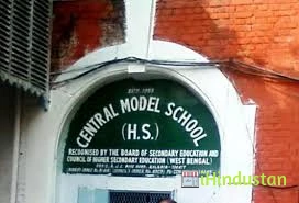 Central Model High School - Logo