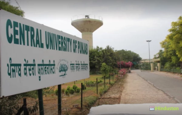Central University of Punjab, Bathinda - Logo