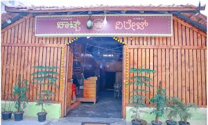 Chaat Village - Logo