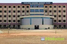 Chadalawada Ramanamma Engineering College - Logo