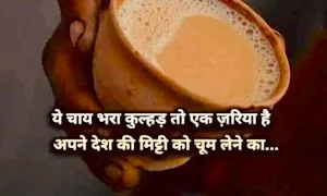 Chai La The Tandoor Tea - Cover photo
