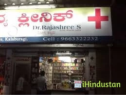 Chaitanya Clinic - Logo