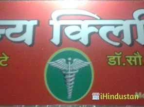 Chaitanya Clinic - Logo