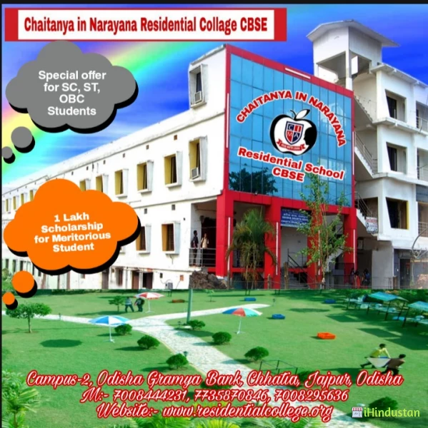 CHAITANYA IN NARAYANA RESIDENTIAL SCHOOL CBSE - Logo