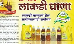 Chakan's Lakdi Ghana Oil - Logo