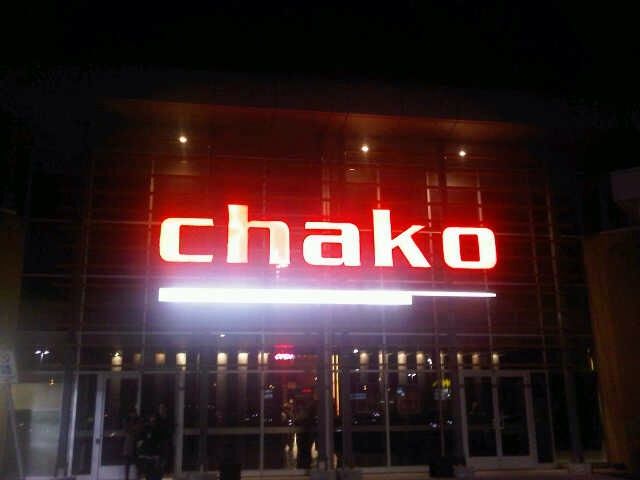 Chako&s;s Barbeque - Logo