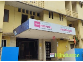 Chaliyar Hospital - Logo