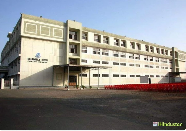 Chameli Devi Public School - Logo