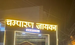 Champaran Zaika - Cover photo