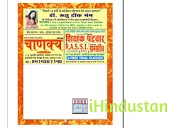 Chanakya Coaching institute - Logo