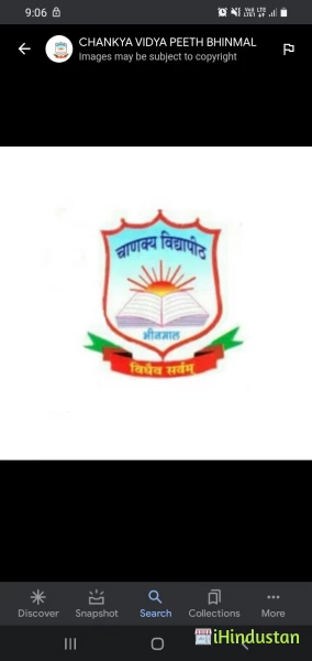 CHANAKYA VIDHYAPEETH - Logo