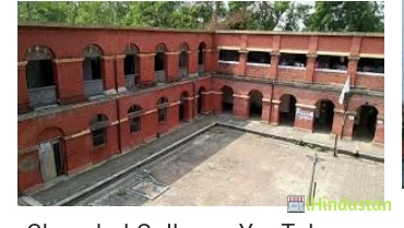 Chanchal College - Logo
