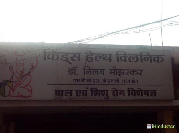 Chanda Clinic - Logo