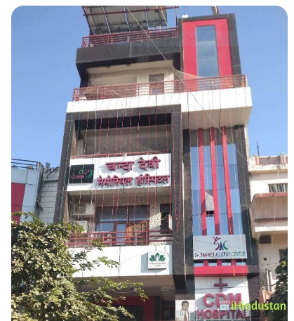 Chanda Devi Memorial Hospital - Logo