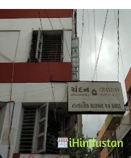 Chandan Hospital & I C U - Logo