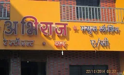 Chandani Bar And Restaurant - Logo
