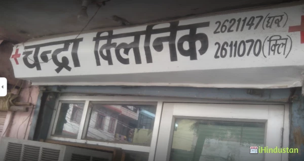 Chandra Clinic - Logo