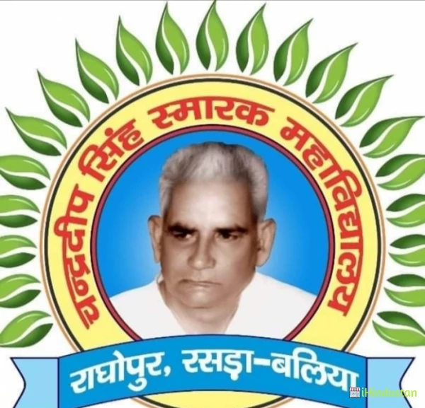 CHANDRADEEP SINGH SMARAK MAHAVIDYALAYA - Logo