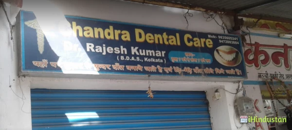 Chandra Dental Care - Logo