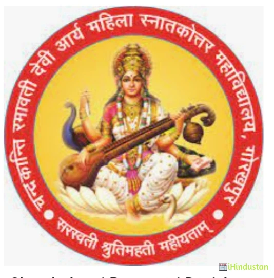 Chandrakanti Ramawati Devi Arya Mahila Post Graduate Co - Logo
