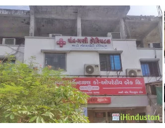 Chandramani Hospital - Logo