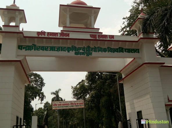 Chandra Shekhar Azad University Of Agriculture & Techno - Logo