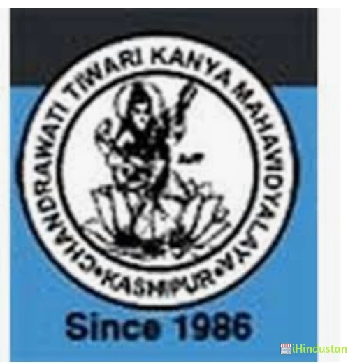 Chandrawati Tiwari Girls P.G. College - Logo