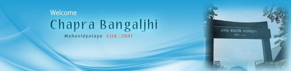 Chapra Bangaljhi Mahavidyalaya (CBM) - Logo