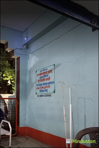 Charak Chikitsa Dr. Shyam Narayan Prasad's Clinic - Logo