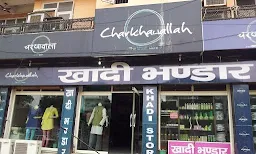 Charkhawallah...The Khadi Store - Logo