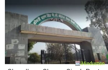 Chaudhary Charan Singh Memorial Degree College - Logo