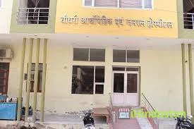 Chaudhary Orthopedic & General Hospital - Logo