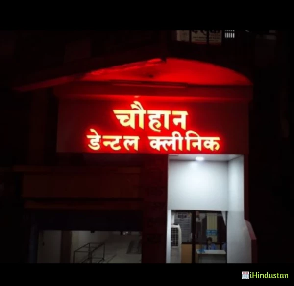 Chauhan Laser Dental Clinic - Logo